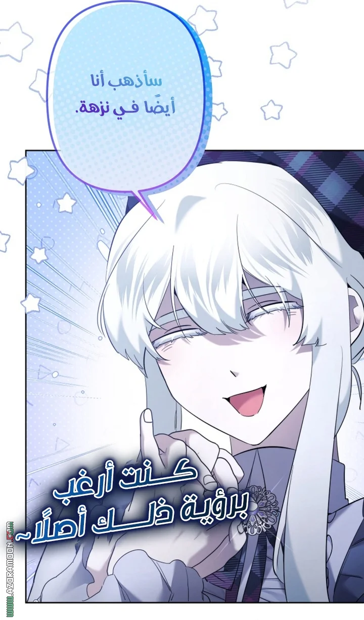 Read A Sister Must Raise Her Younger Sister Properly AR Manga Online