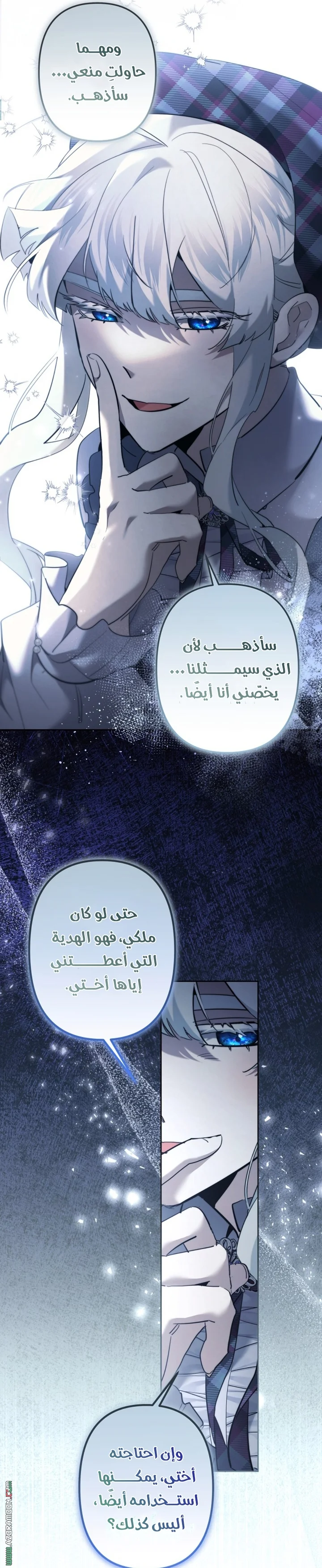 Read A Sister Must Raise Her Younger Sister Properly AR Manga Online