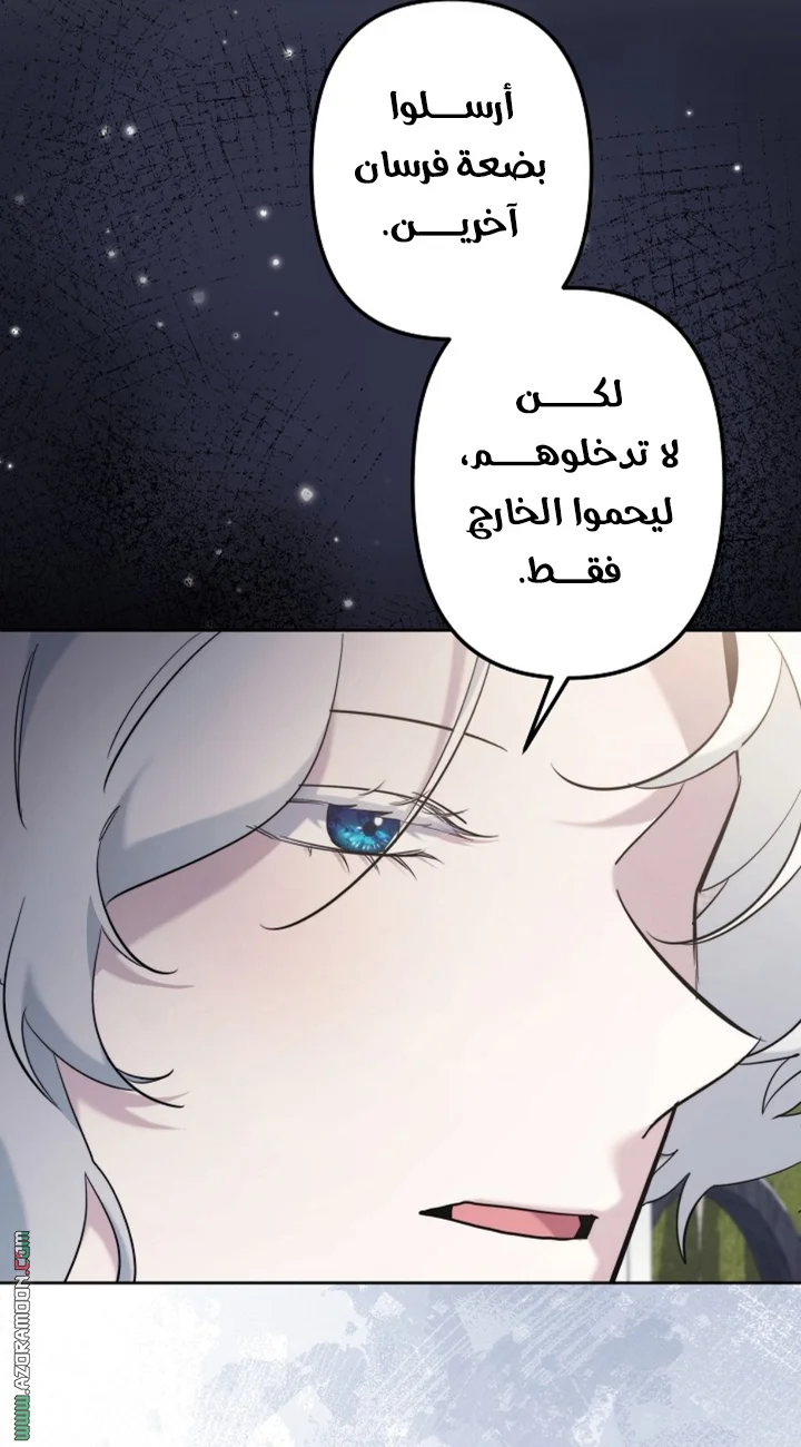 Read A Sister Must Raise Her Younger Sister Properly AR Manga Online