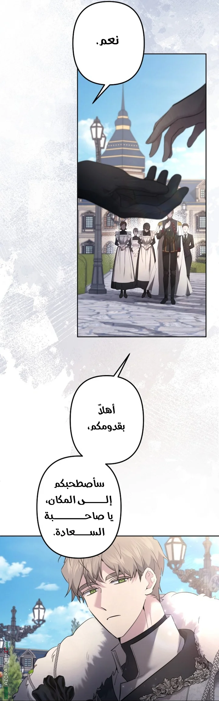 Read A Sister Must Raise Her Younger Sister Properly AR Manga Online