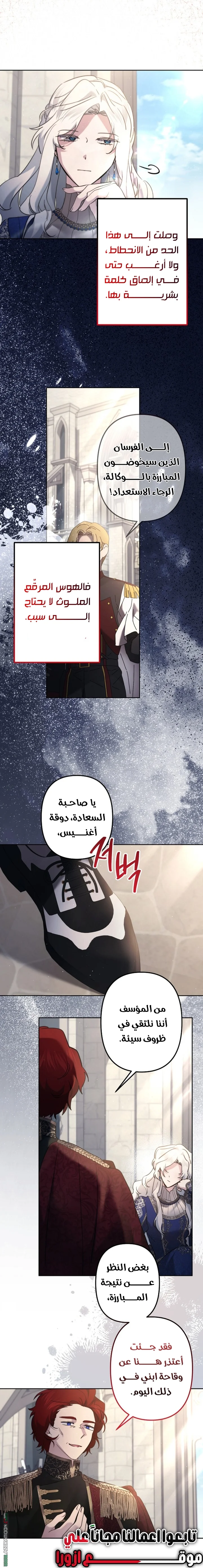 Read A Sister Must Raise Her Younger Sister Properly AR Manga Online