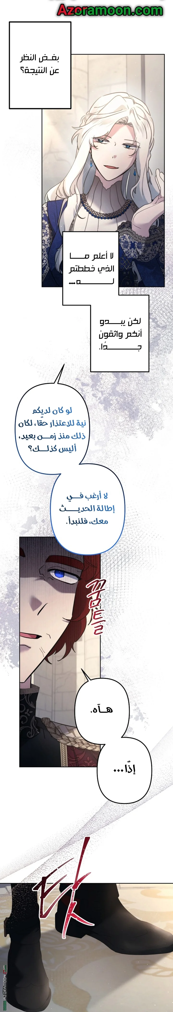 Read A Sister Must Raise Her Younger Sister Properly AR Manga Online