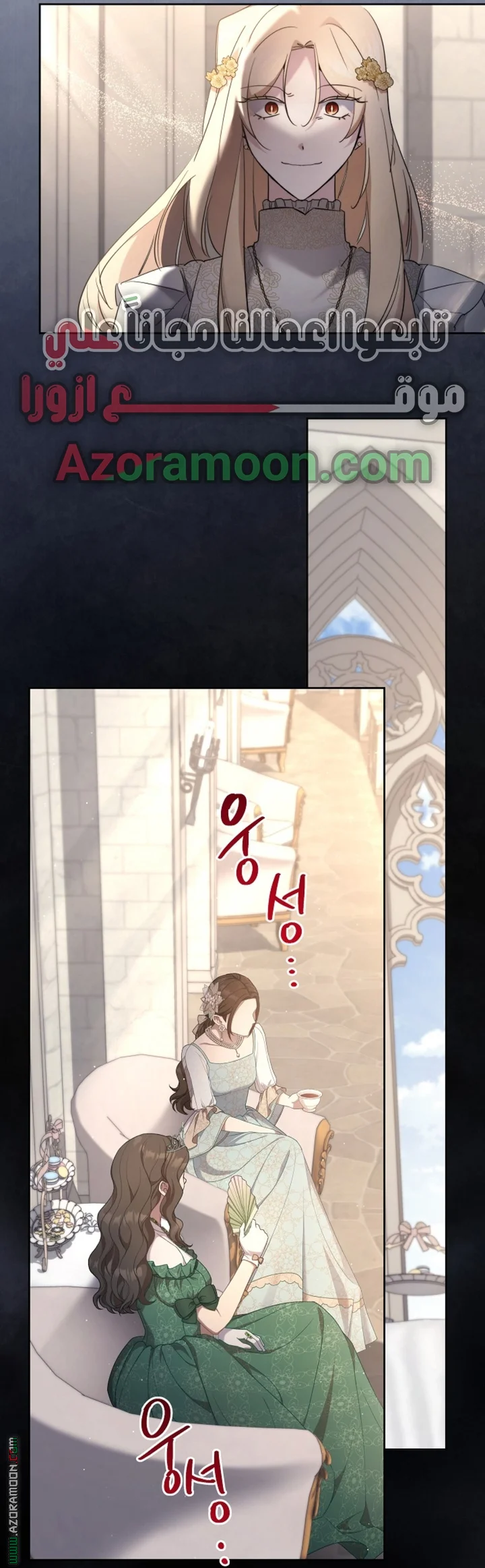 Read A Sister Must Raise Her Younger Sister Properly AR Manga Online