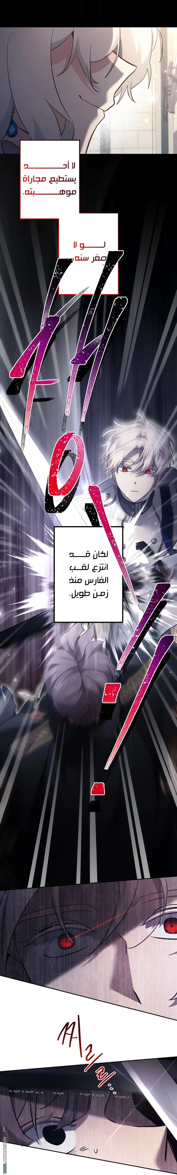Read A Sister Must Raise Her Younger Sister Properly AR Manga Online