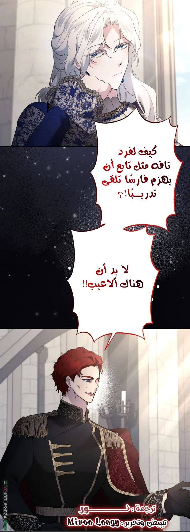 Read A Sister Must Raise Her Younger Sister Properly AR Manga Online