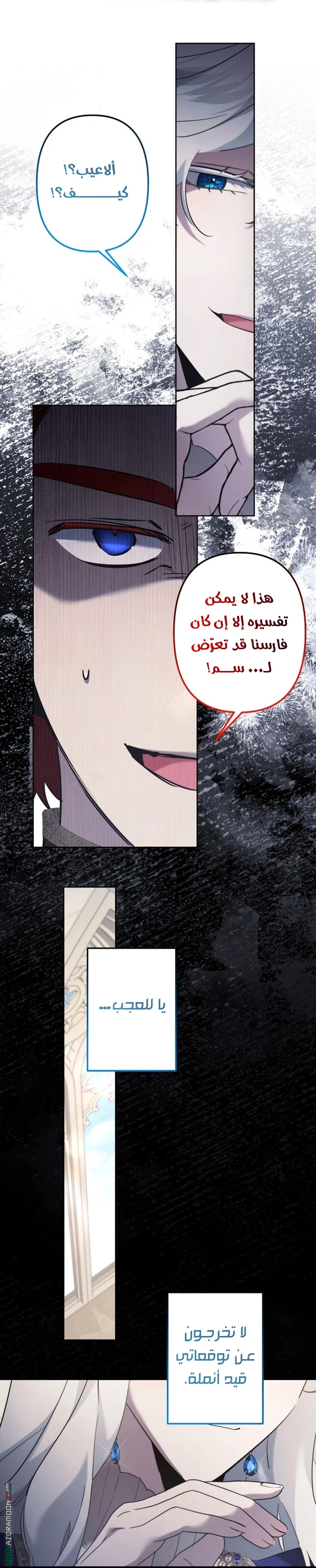 Read A Sister Must Raise Her Younger Sister Properly AR Manga Online