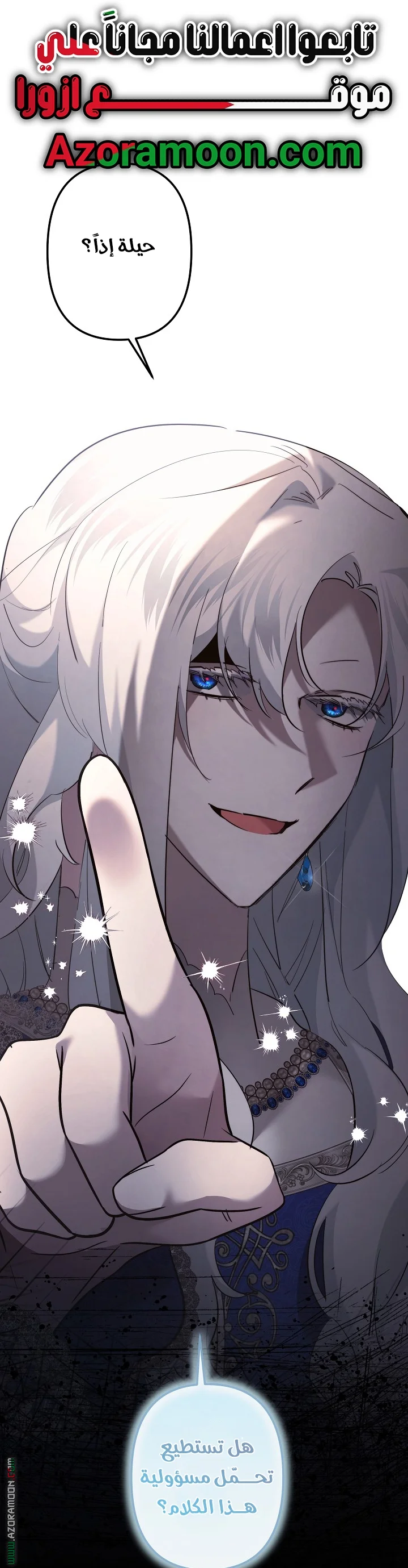 Read A Sister Must Raise Her Younger Sister Properly AR Manga Online