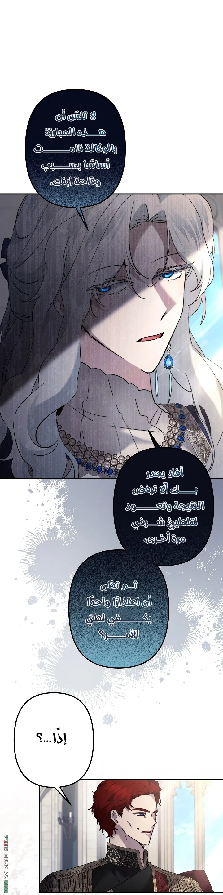 Read A Sister Must Raise Her Younger Sister Properly AR Manga Online