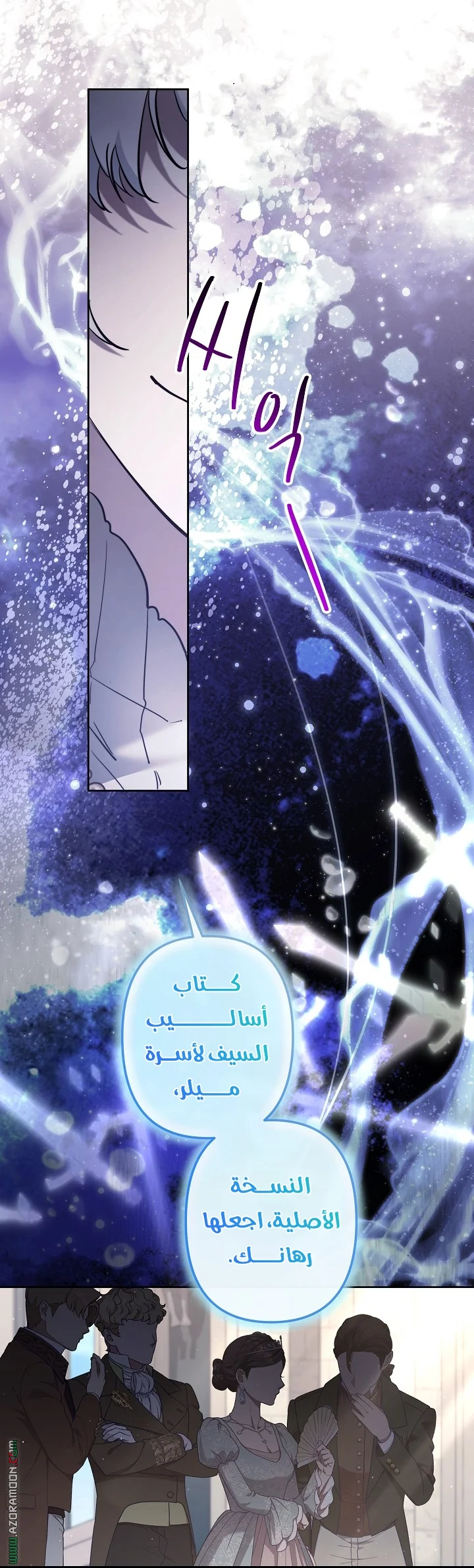 Read A Sister Must Raise Her Younger Sister Properly AR Manga Online