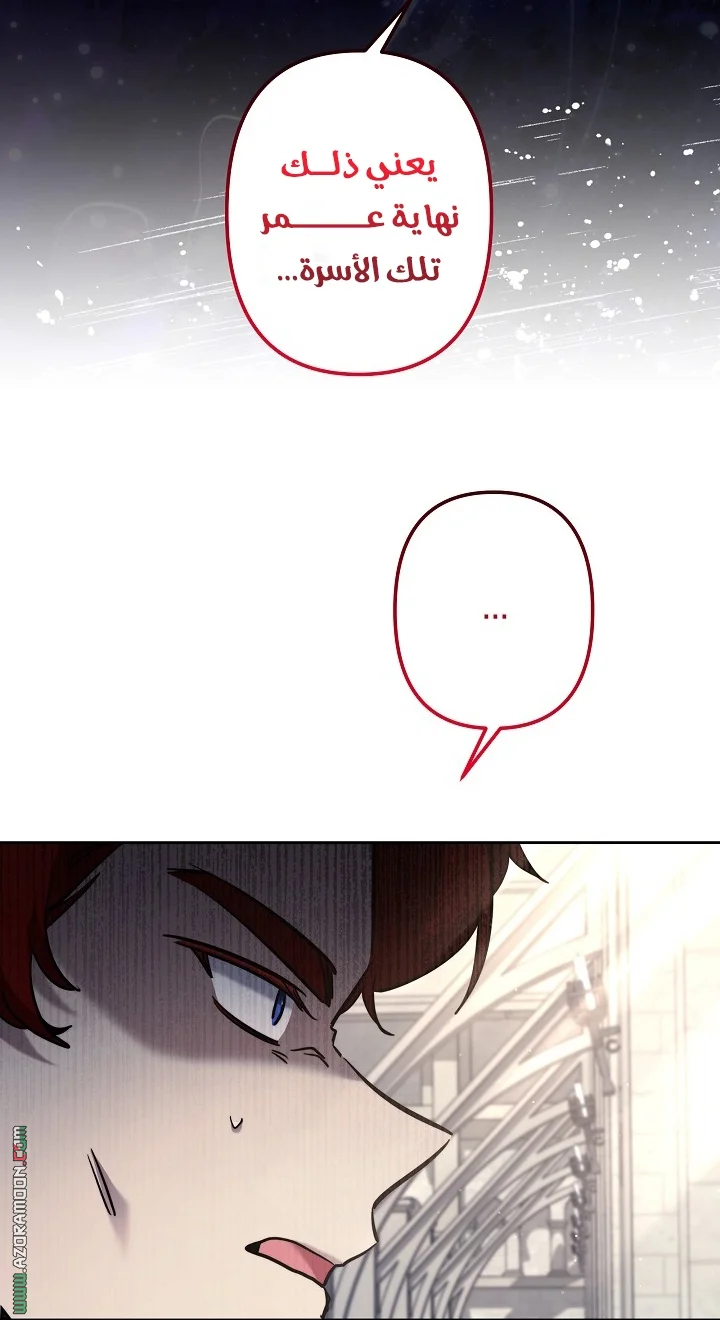 Read A Sister Must Raise Her Younger Sister Properly AR Manga Online