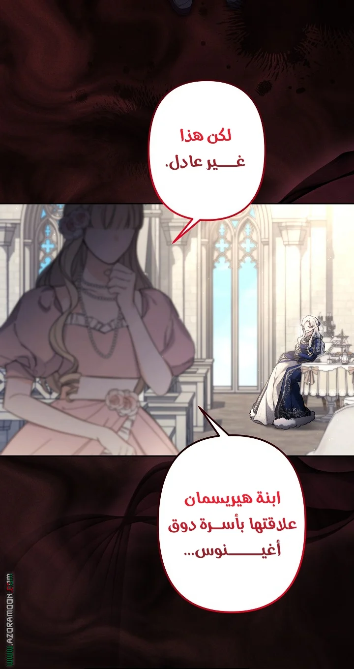 Read A Sister Must Raise Her Younger Sister Properly AR Manga Online