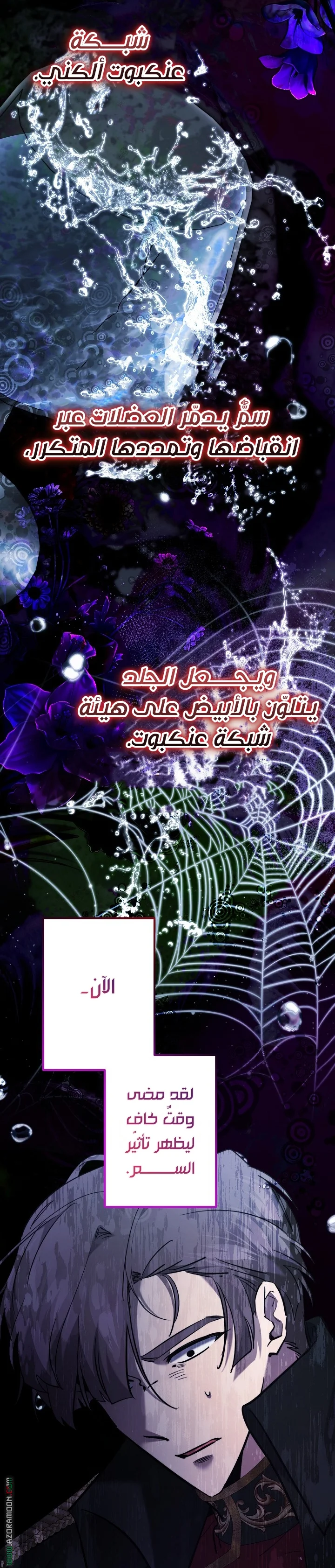 Read A Sister Must Raise Her Younger Sister Properly AR Manga Online