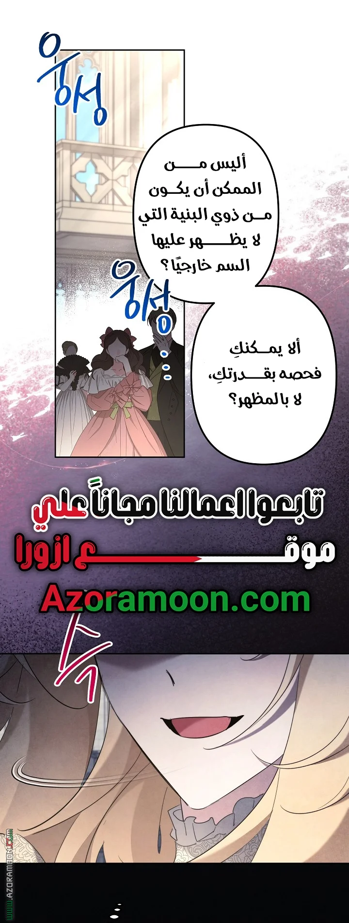 Read A Sister Must Raise Her Younger Sister Properly AR Manga Online
