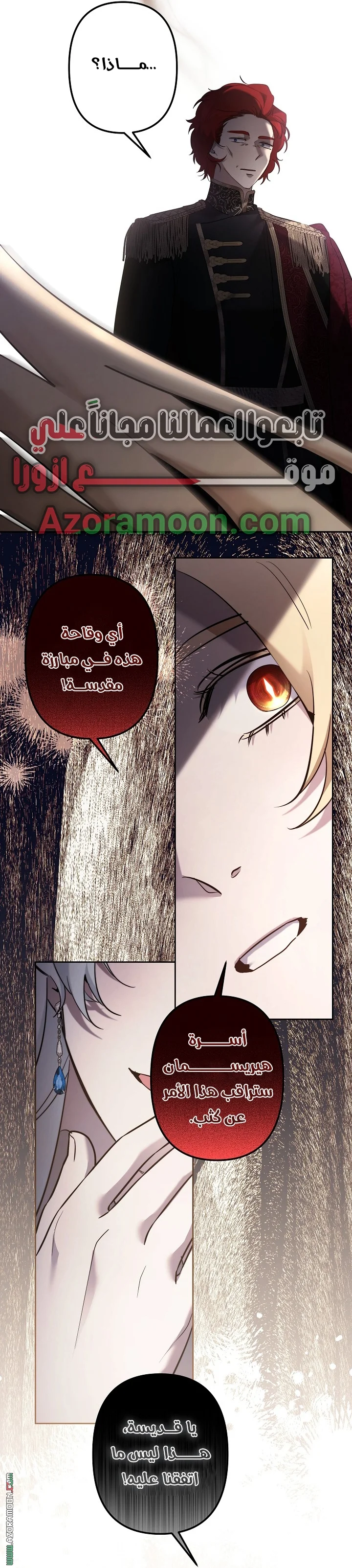 Read A Sister Must Raise Her Younger Sister Properly AR Manga Online