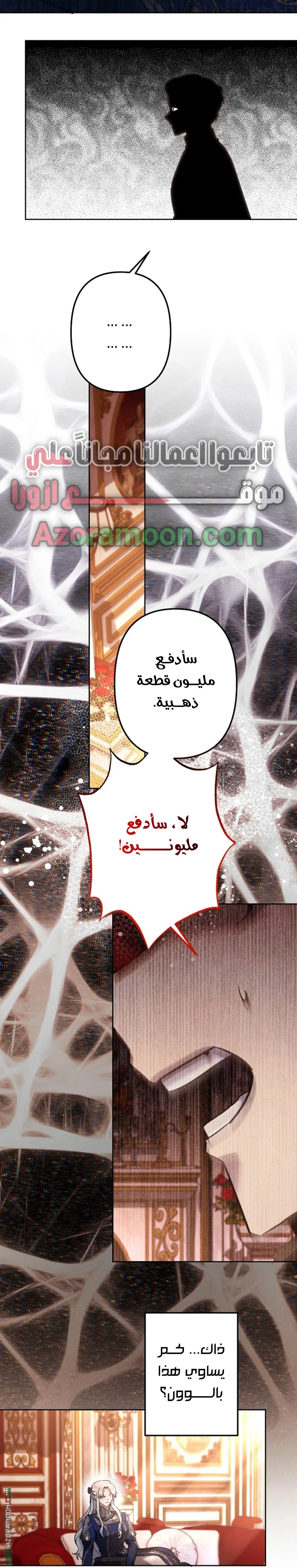 Read A Sister Must Raise Her Younger Sister Properly AR Manga Online