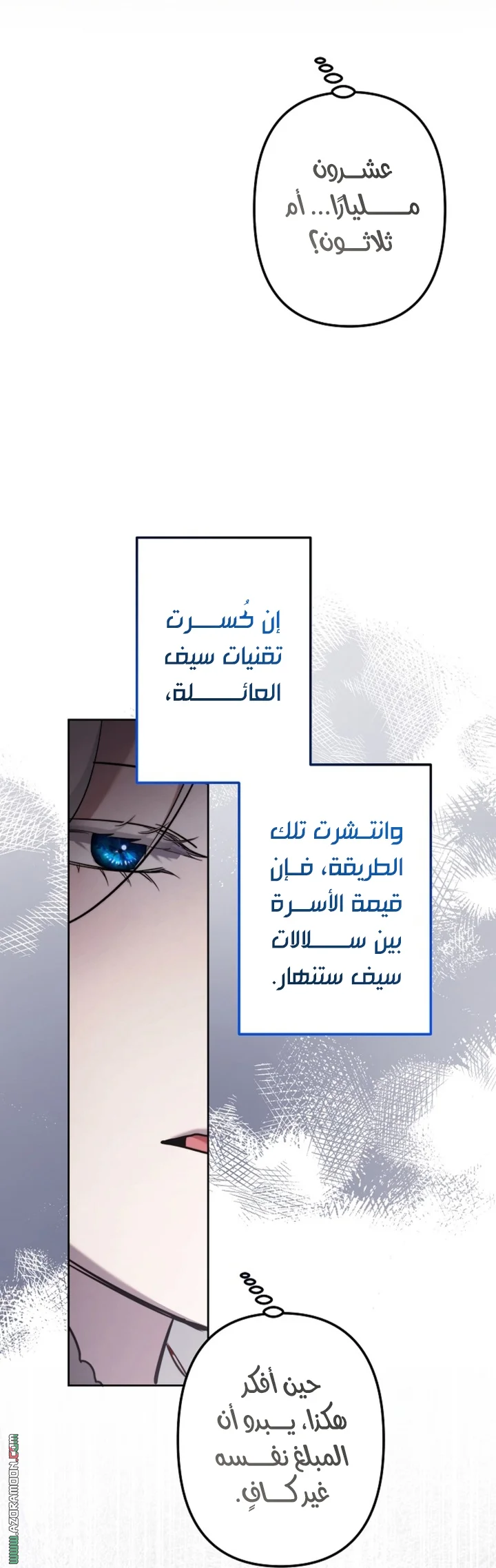 Read A Sister Must Raise Her Younger Sister Properly AR Manga Online