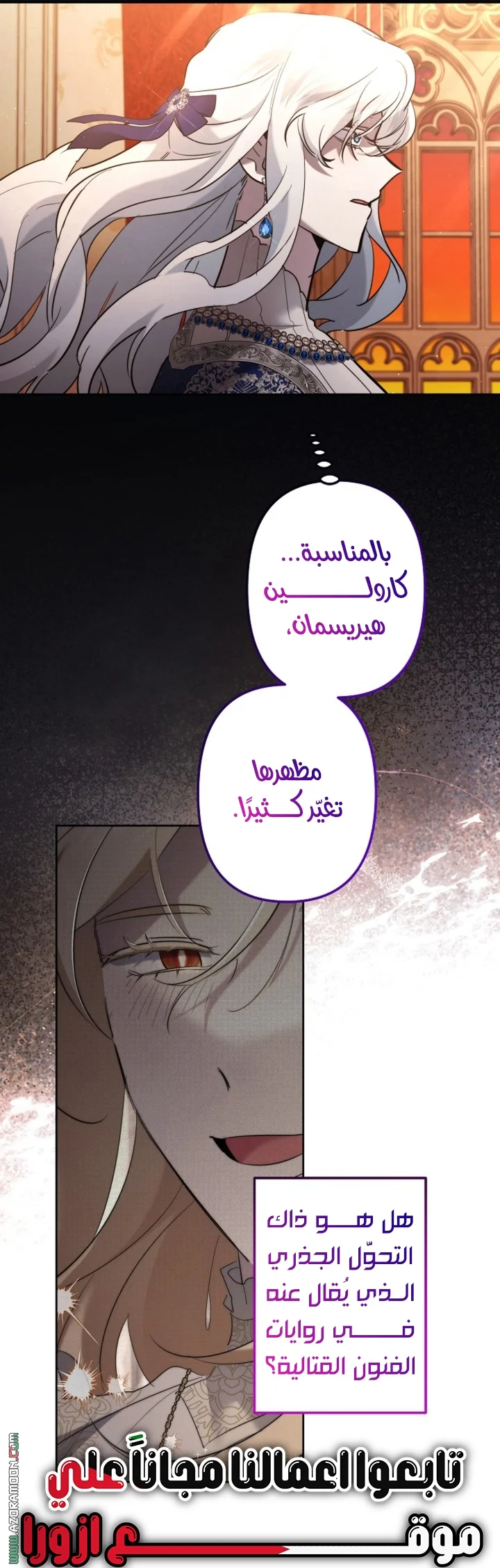 Read A Sister Must Raise Her Younger Sister Properly AR Manga Online