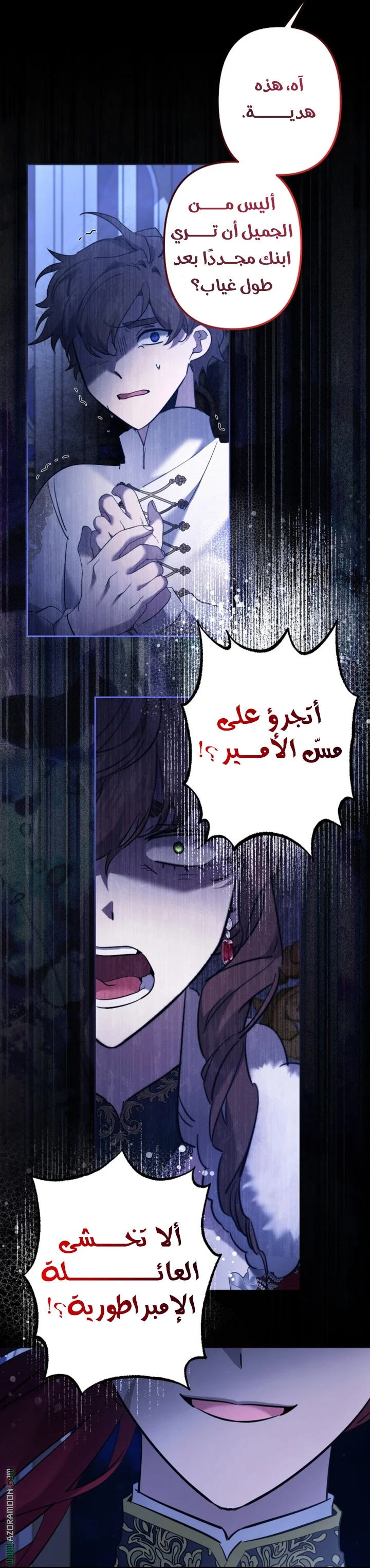 Read A Sister Must Raise Her Younger Sister Properly AR Manga Online