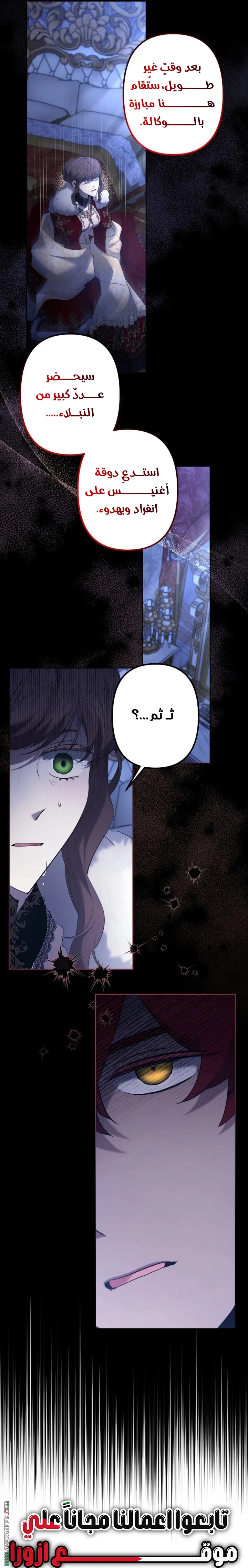Read A Sister Must Raise Her Younger Sister Properly AR Manga Online