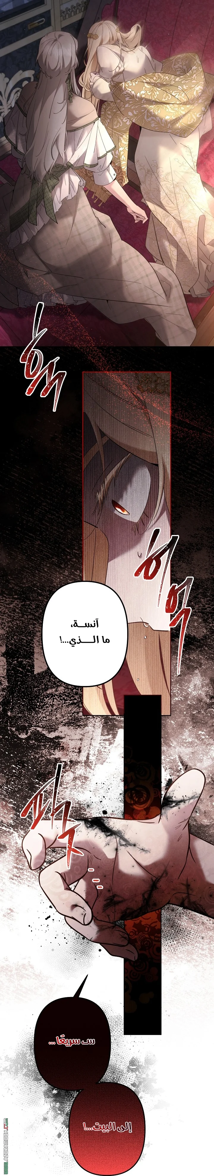 Read A Sister Must Raise Her Younger Sister Properly AR Manga Online