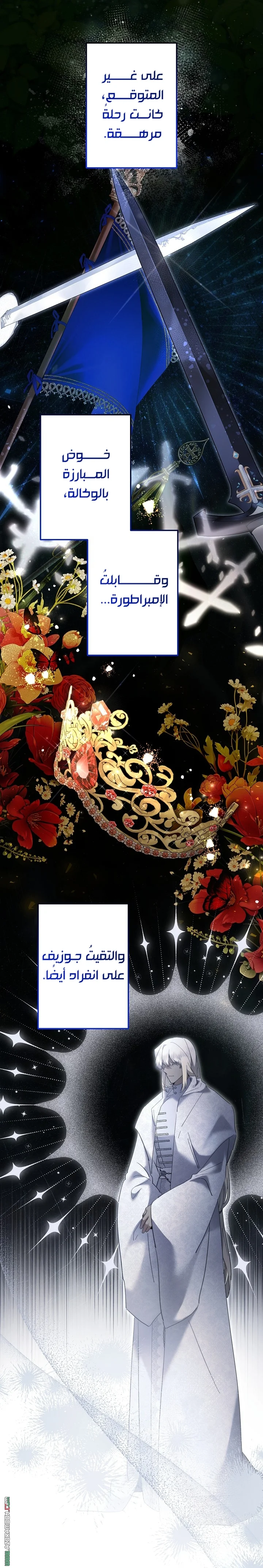 Read A Sister Must Raise Her Younger Sister Properly AR Manga Online