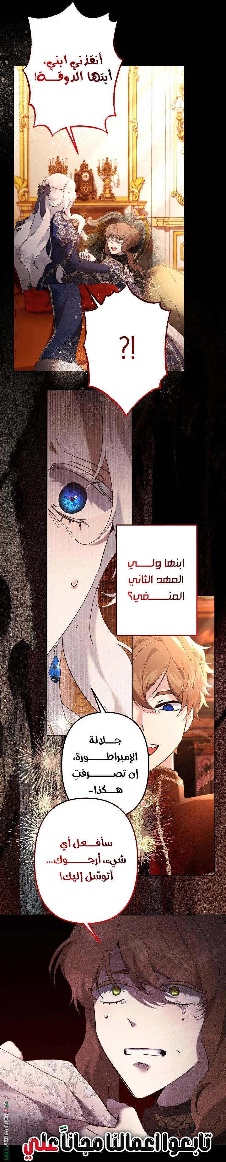 Read A Sister Must Raise Her Younger Sister Properly AR Manga Online
