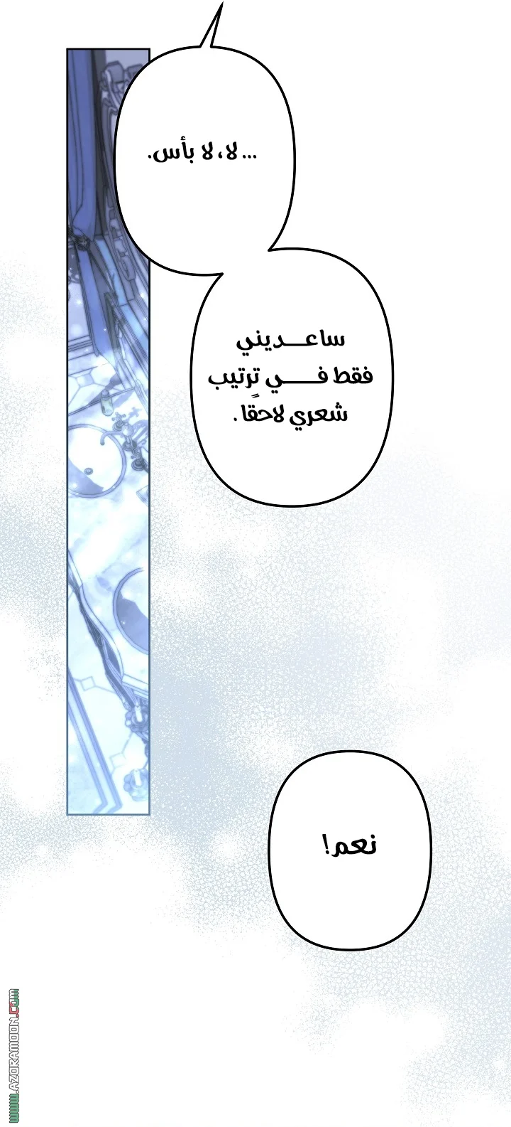 Read A Sister Must Raise Her Younger Sister Properly AR Manga Online
