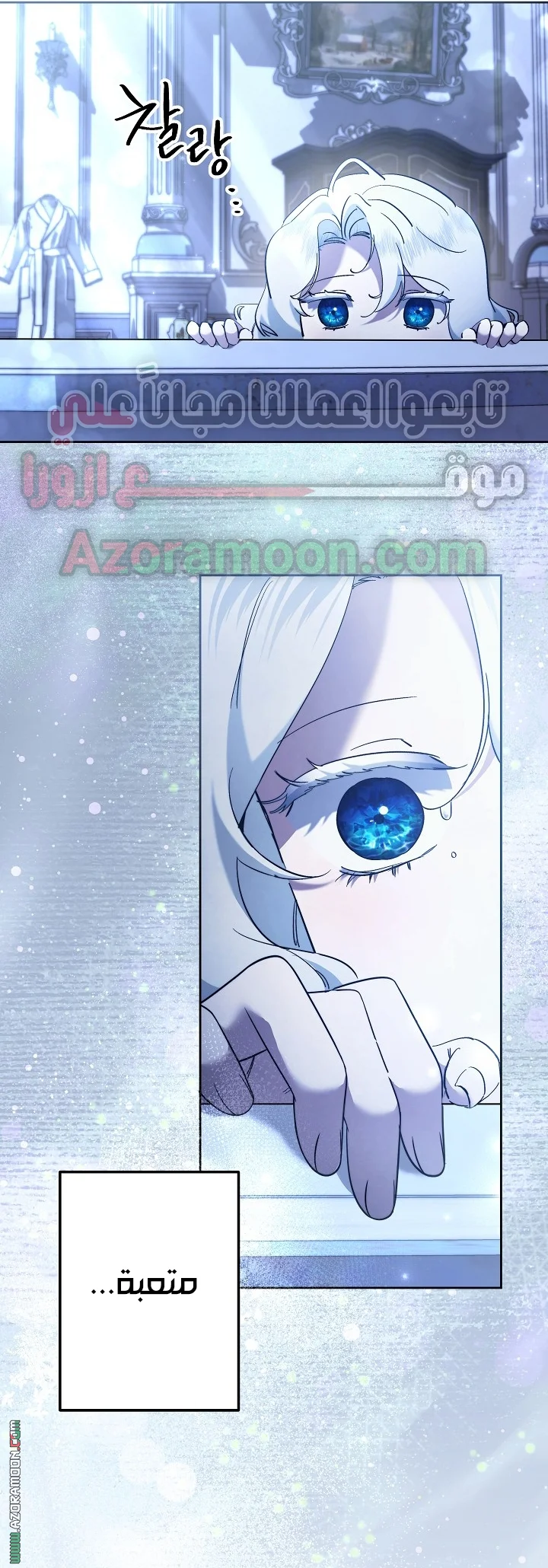 Read A Sister Must Raise Her Younger Sister Properly AR Manga Online