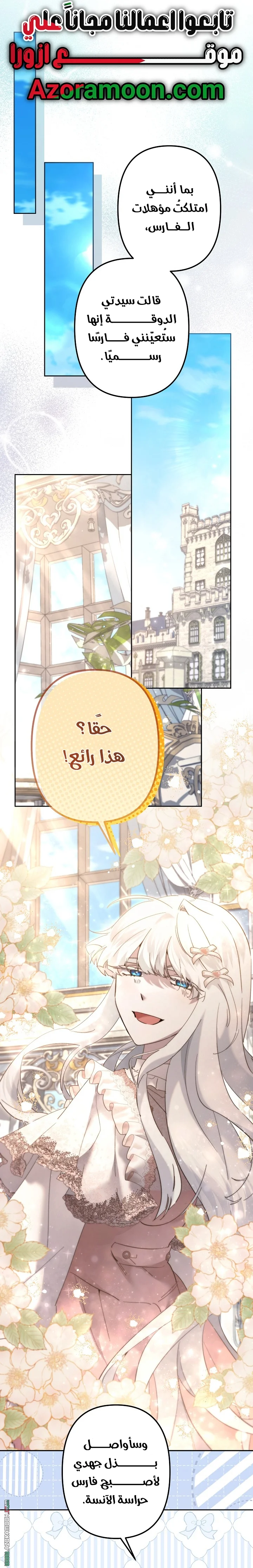 Read A Sister Must Raise Her Younger Sister Properly AR Manga Online