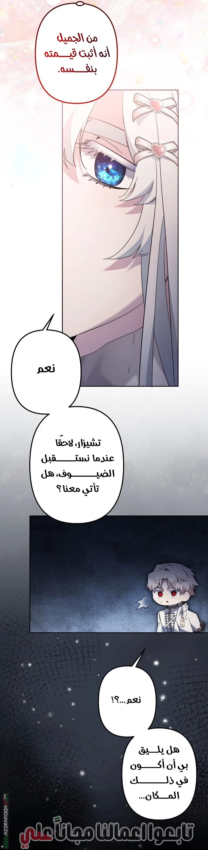 Read A Sister Must Raise Her Younger Sister Properly AR Manga Online