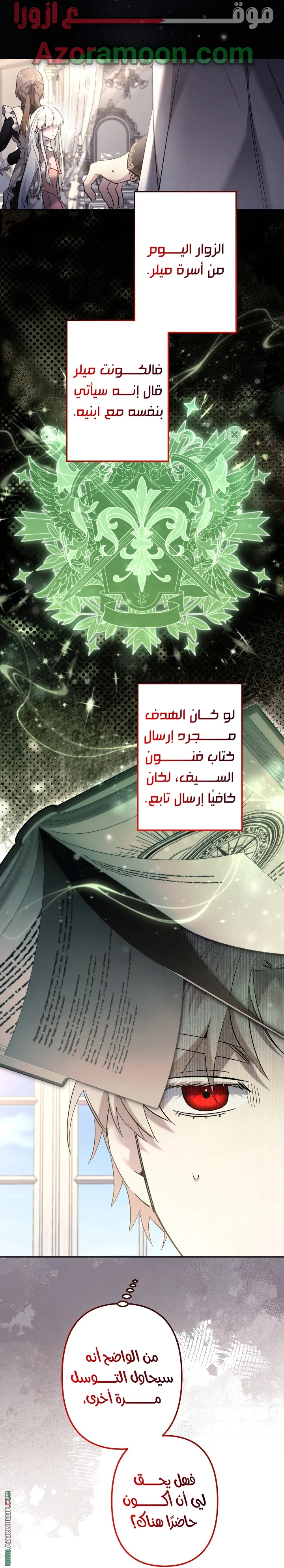 Read A Sister Must Raise Her Younger Sister Properly AR Manga Online