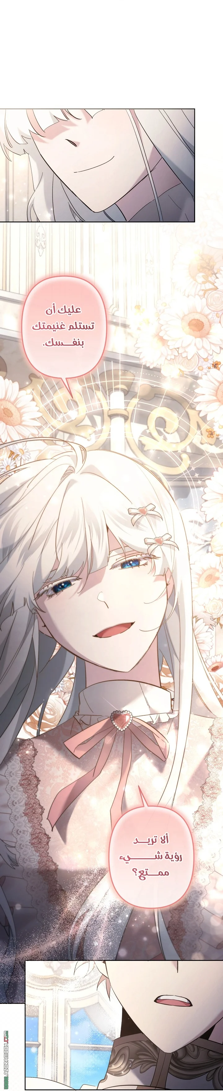 Read A Sister Must Raise Her Younger Sister Properly AR Manga Online