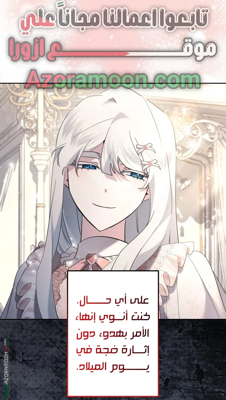 Read A Sister Must Raise Her Younger Sister Properly AR Manga Online