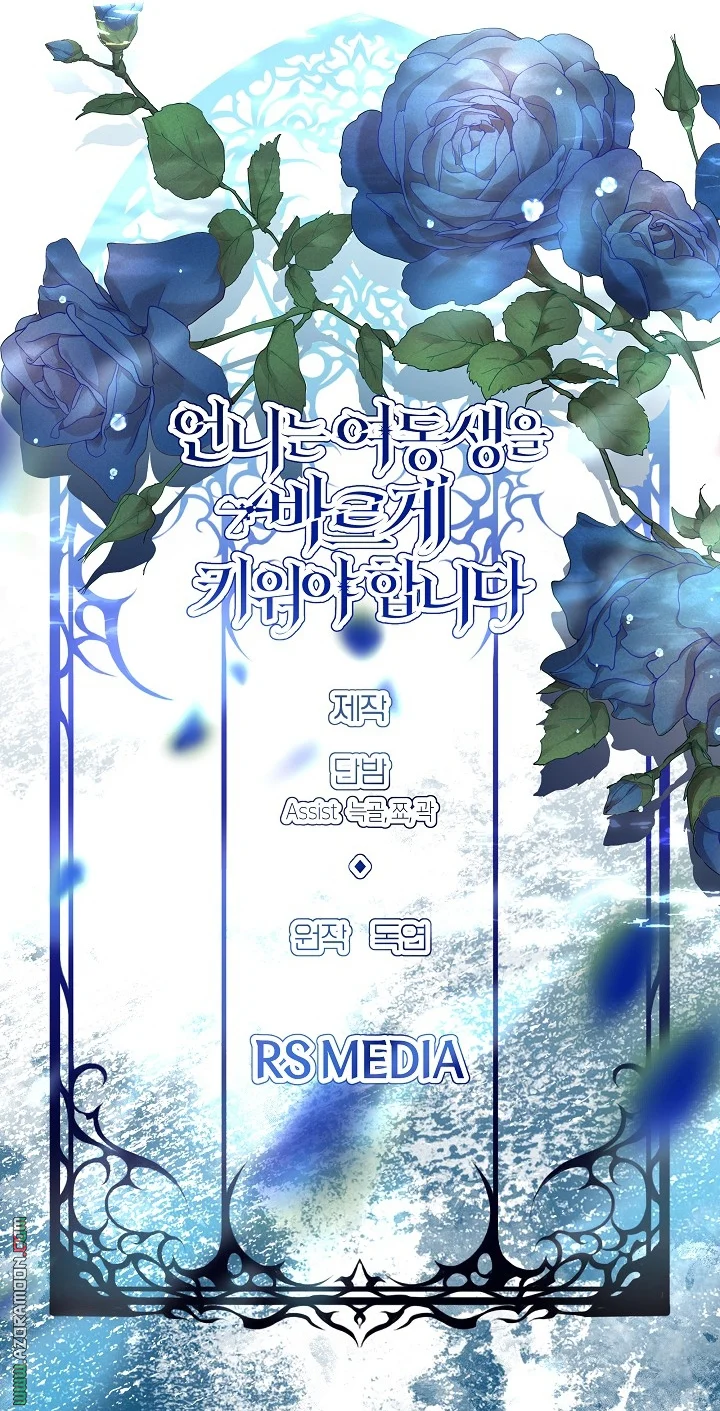 Read A Sister Must Raise Her Younger Sister Properly AR Manga Online