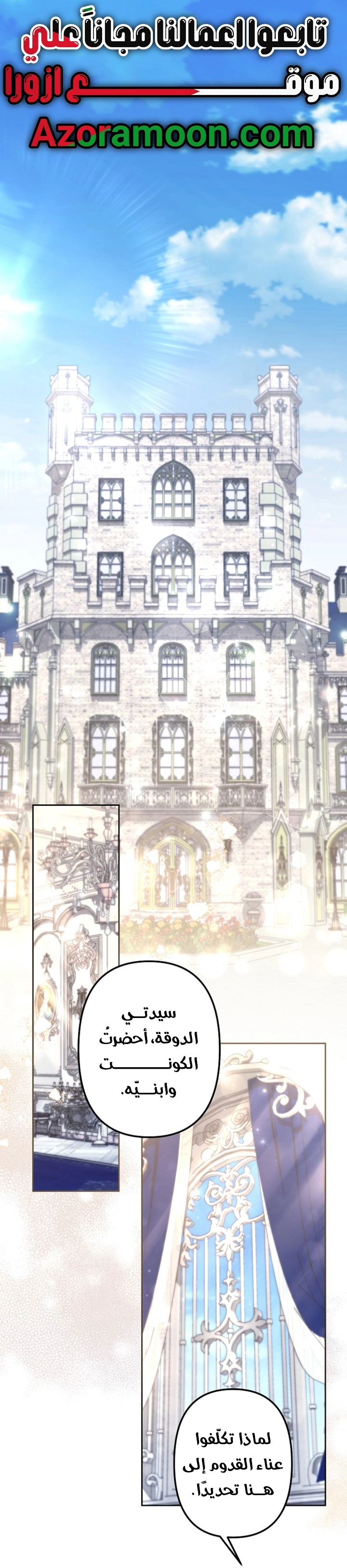 Read A Sister Must Raise Her Younger Sister Properly AR Manga Online