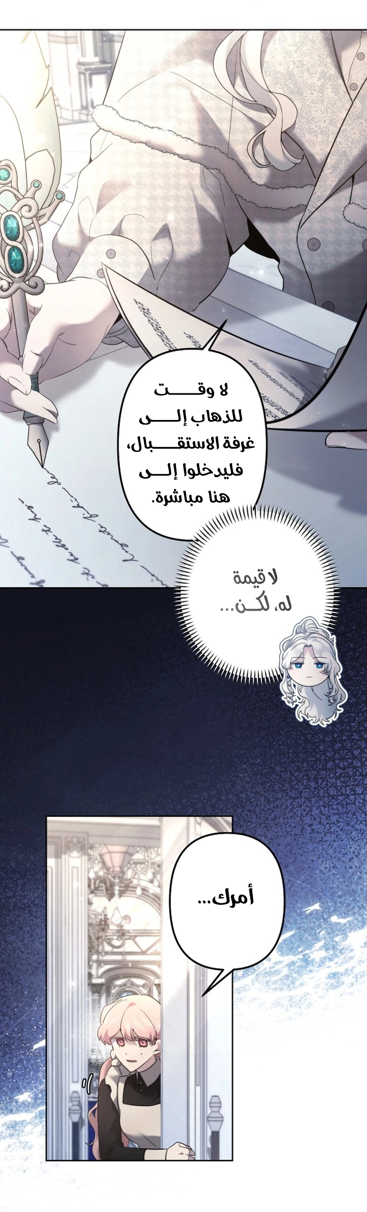 Read A Sister Must Raise Her Younger Sister Properly AR Manga Online