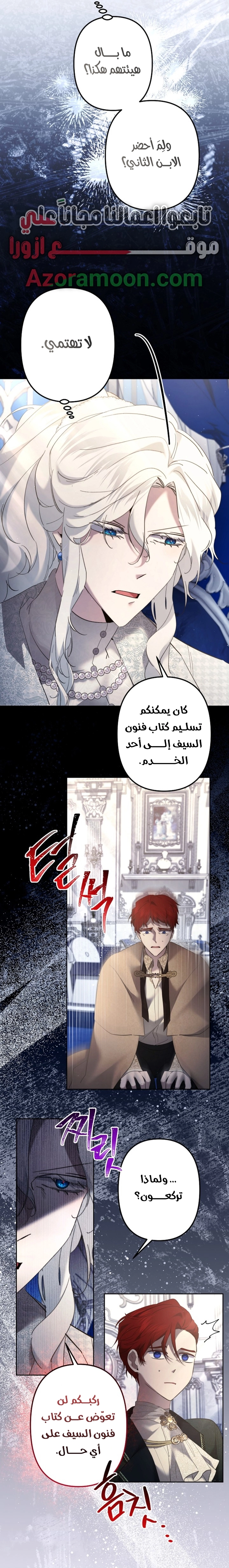 Read A Sister Must Raise Her Younger Sister Properly AR Manga Online