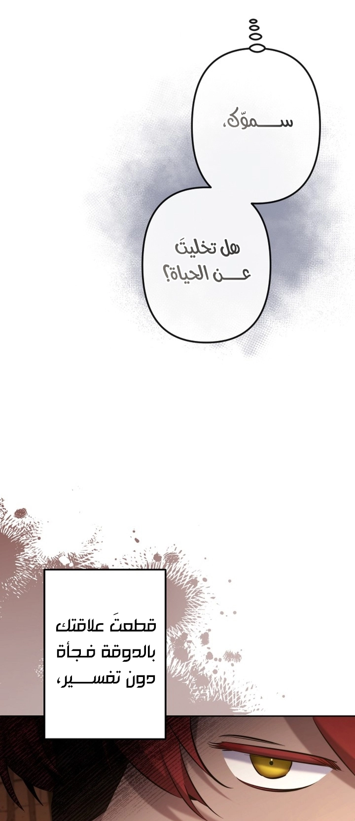 Read A Sister Must Raise Her Younger Sister Properly AR Manga Online