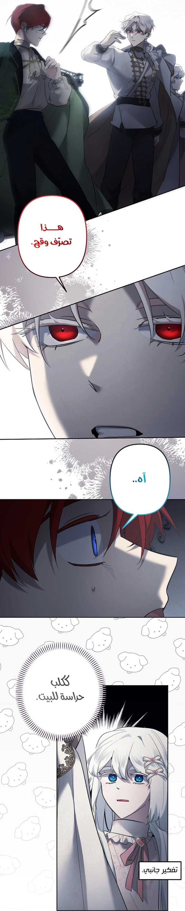 Read A Sister Must Raise Her Younger Sister Properly AR Manga Online