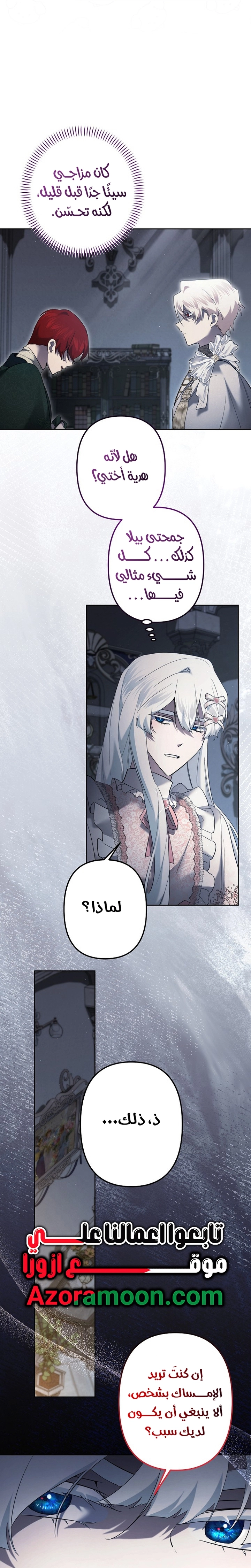Read A Sister Must Raise Her Younger Sister Properly AR Manga Online