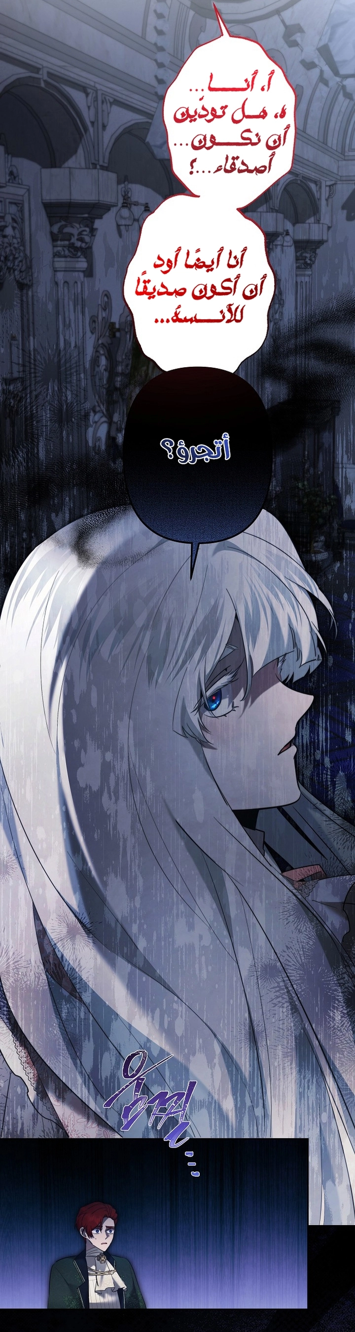 Read A Sister Must Raise Her Younger Sister Properly AR Manga Online