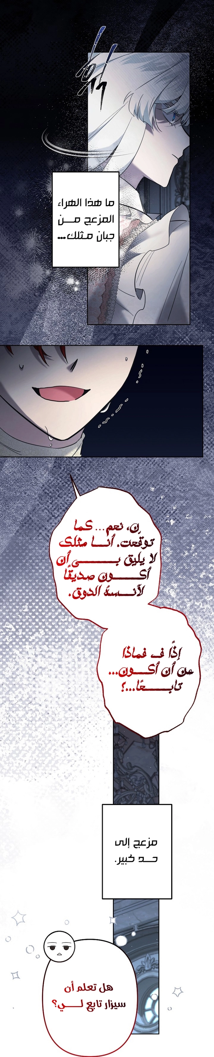Read A Sister Must Raise Her Younger Sister Properly AR Manga Online