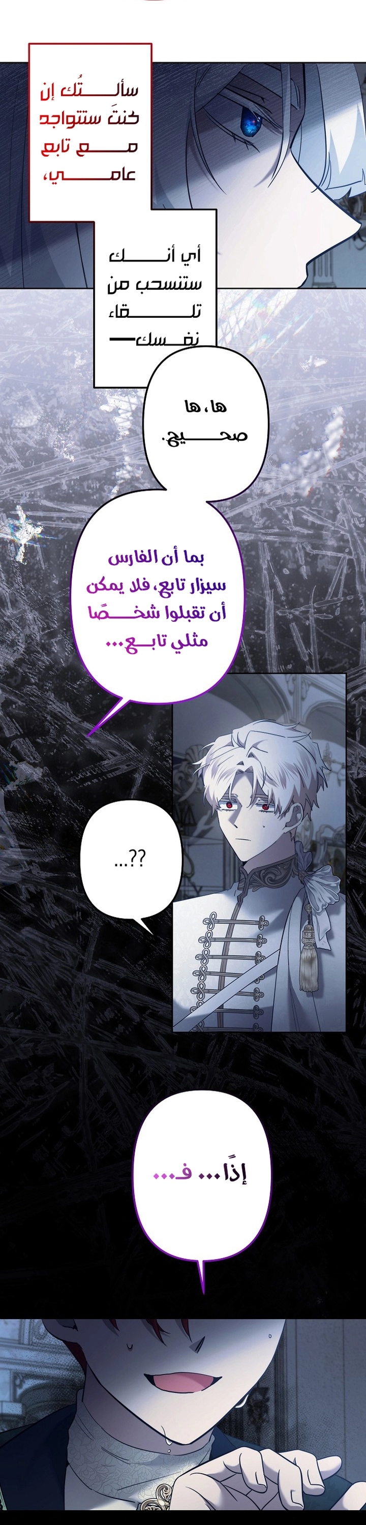Read A Sister Must Raise Her Younger Sister Properly AR Manga Online