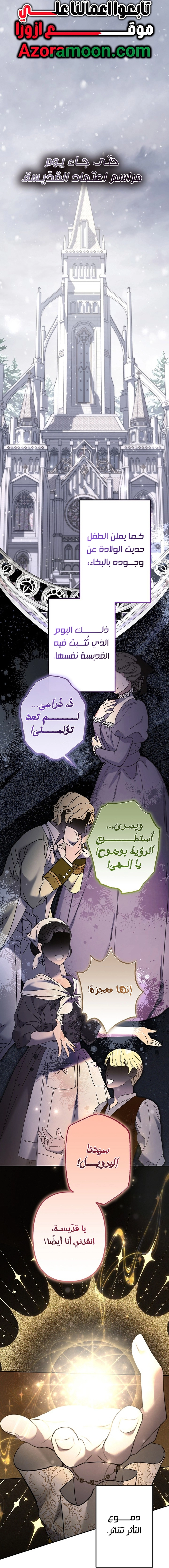 Read A Sister Must Raise Her Younger Sister Properly AR Manga Online