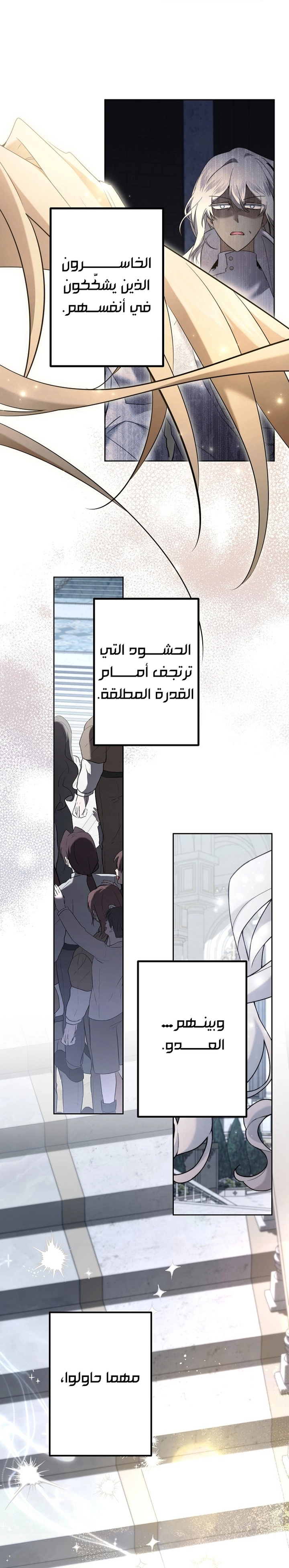 Read A Sister Must Raise Her Younger Sister Properly AR Manga Online
