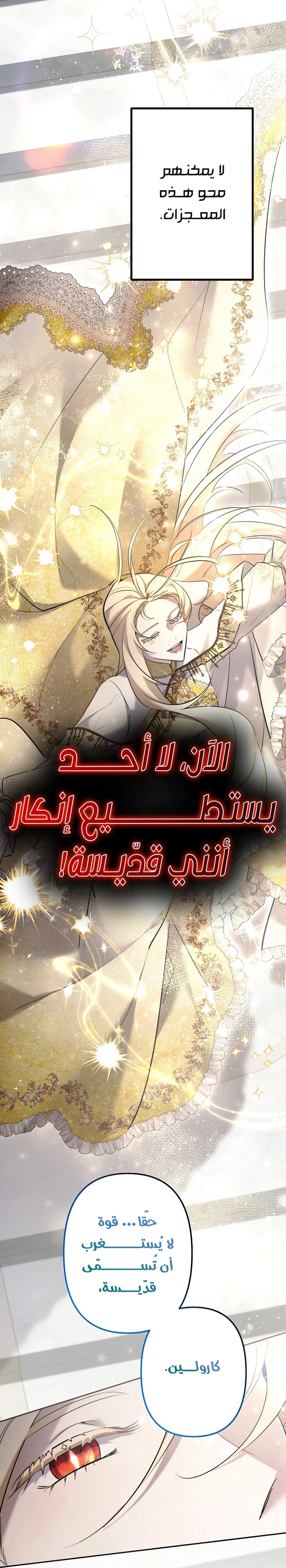 Read A Sister Must Raise Her Younger Sister Properly AR Manga Online