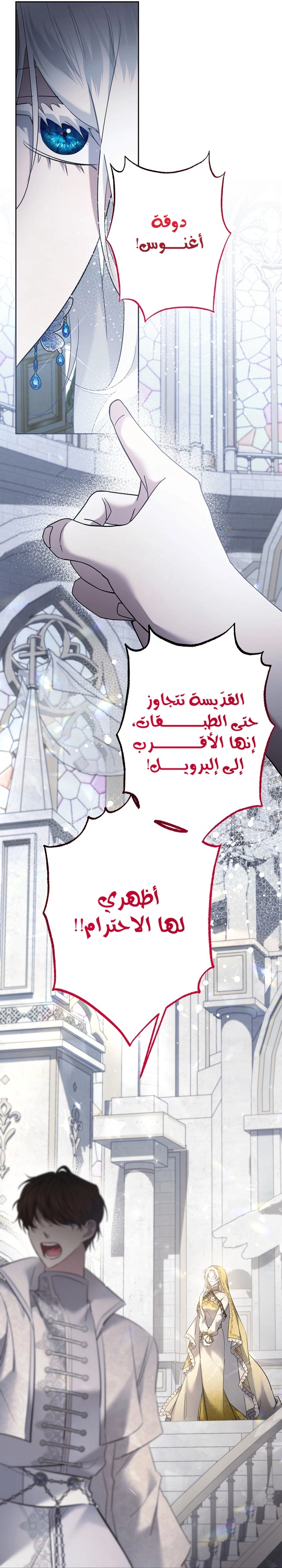 Read A Sister Must Raise Her Younger Sister Properly AR Manga Online