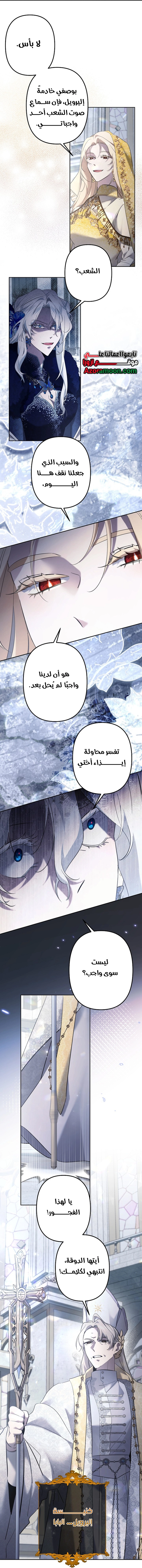 Read A Sister Must Raise Her Younger Sister Properly AR Manga Online