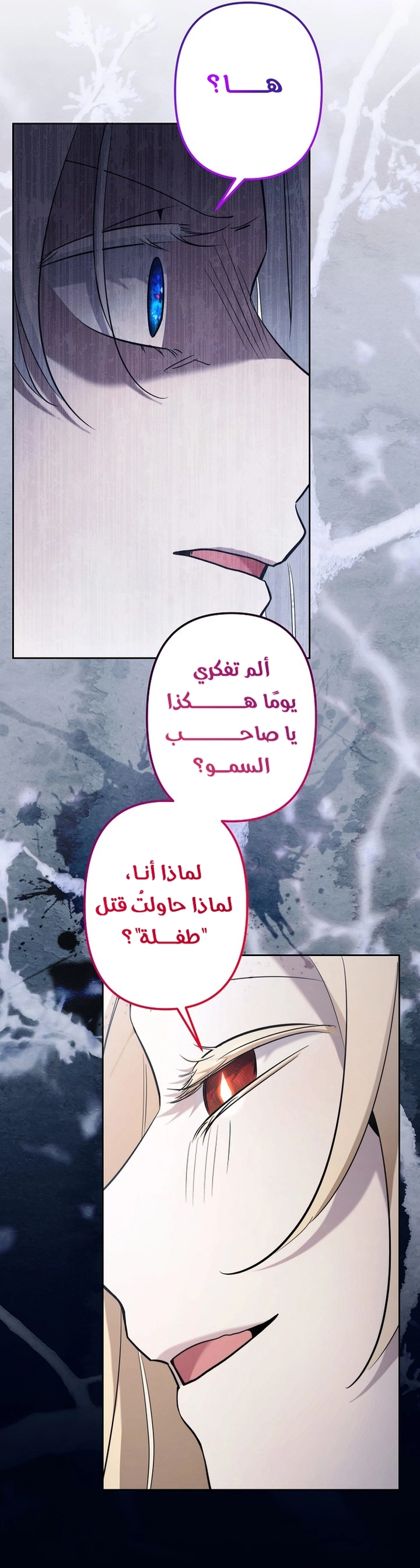 Read A Sister Must Raise Her Younger Sister Properly AR Manga Online