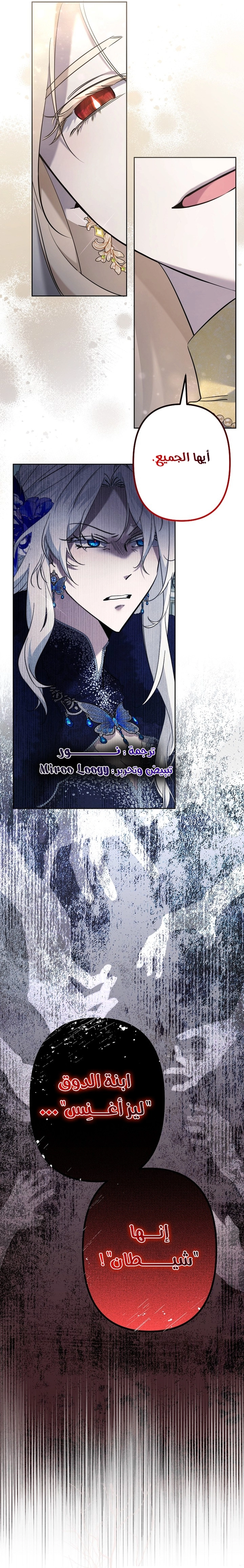Read A Sister Must Raise Her Younger Sister Properly AR Manga Online